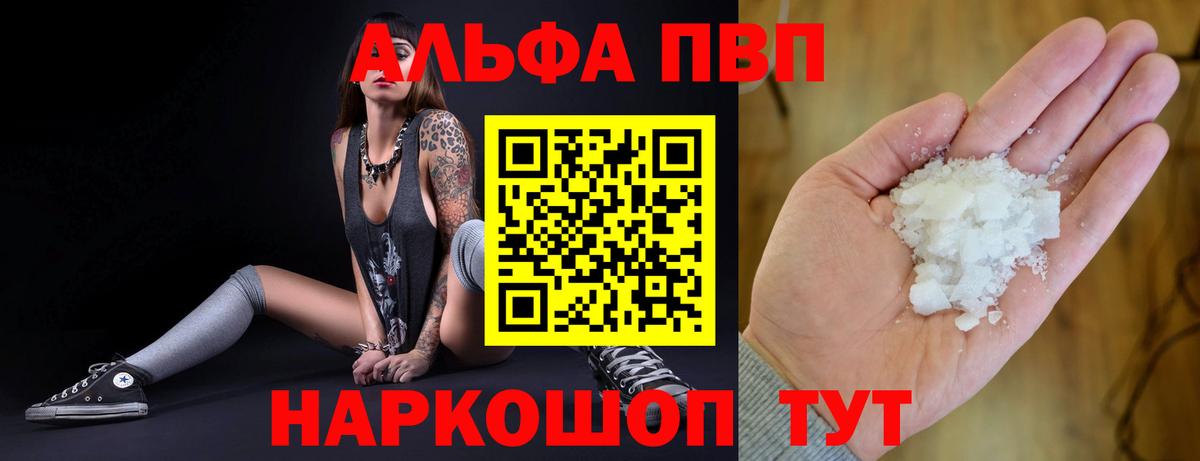 APVP Crystall  Вход с VPN  Нововоронеж  цены наркотик  Alfa_PVP VHQ  Alpha-PVP мука 
