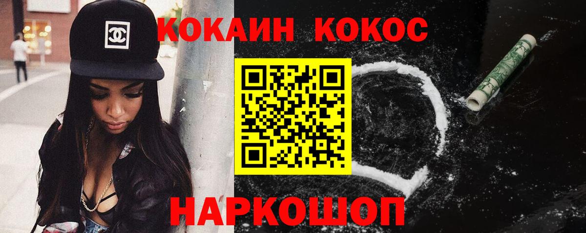 Кокаин Перу Нововоронеж
