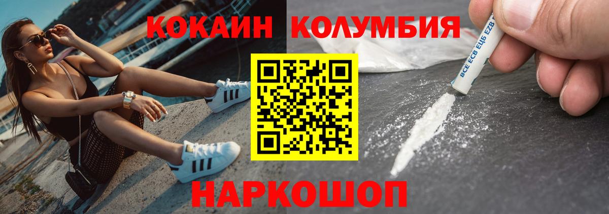 Нововоронеж  КОКАИН Перу  Вход с VPN 