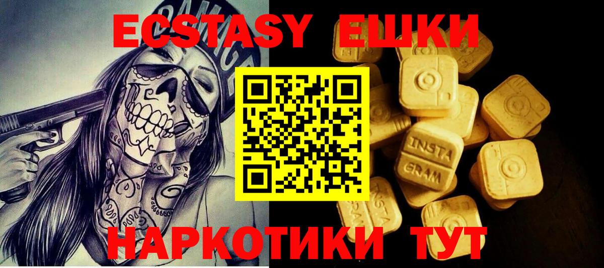Экстази  ЭКСТАЗИ диски  Нововоронеж  Вход с VPN  Ecstasy TESLA 