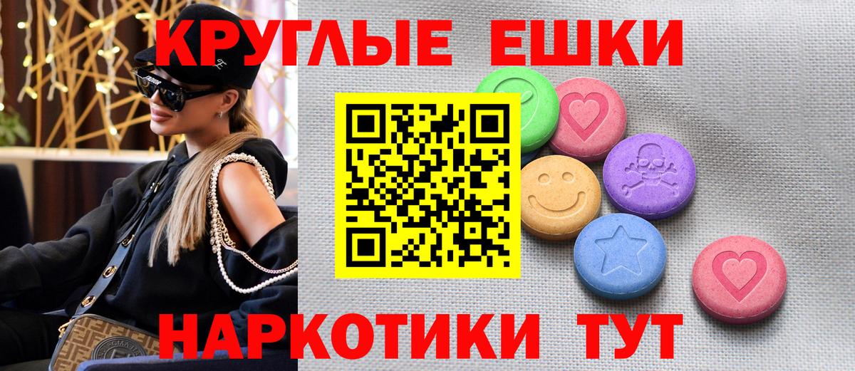 Ecstasy ешки Нововоронеж