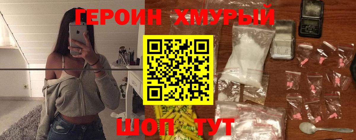Героин Афган  Вход с VPN  Нововоронеж 