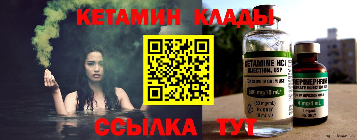 Нововоронеж  Кетамин VHQ  КЕТАМИН VHQ  Вход с VPN 
