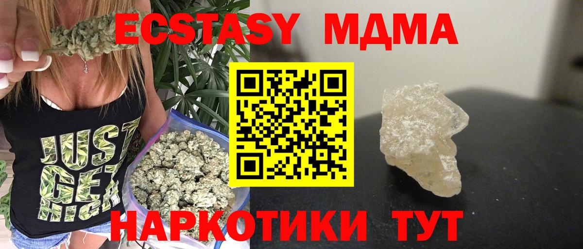 Нововоронеж  MDMA молли  MDMA  Вход с VPN 