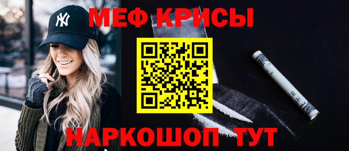 Меф мука  Меф  Вход с VPN  Нововоронеж  МЕФ мука 