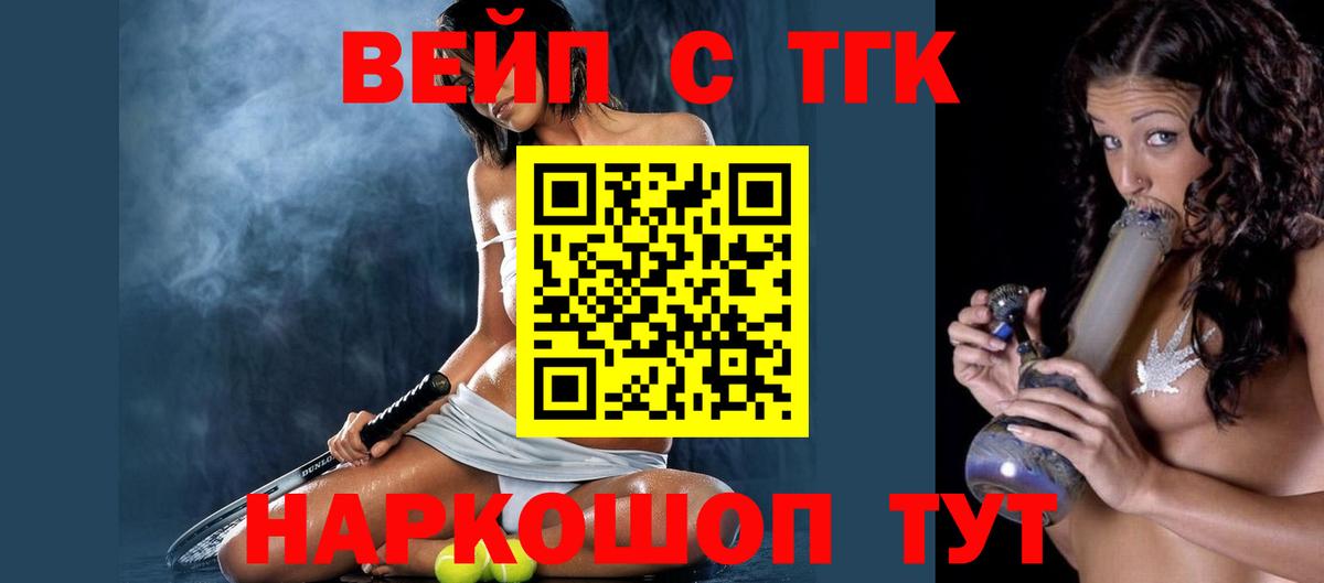 Дистиллят ТГК вейп с тгк  ТГК Wax  Вход с VPN  Нововоронеж 