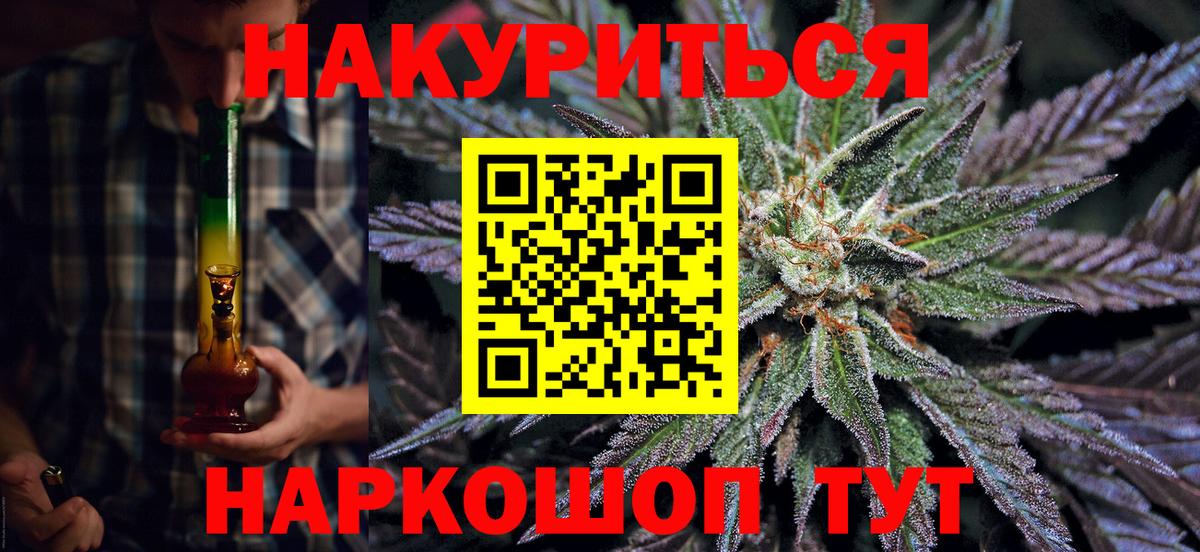 Бошки Шишки Bruce Banner Нововоронеж